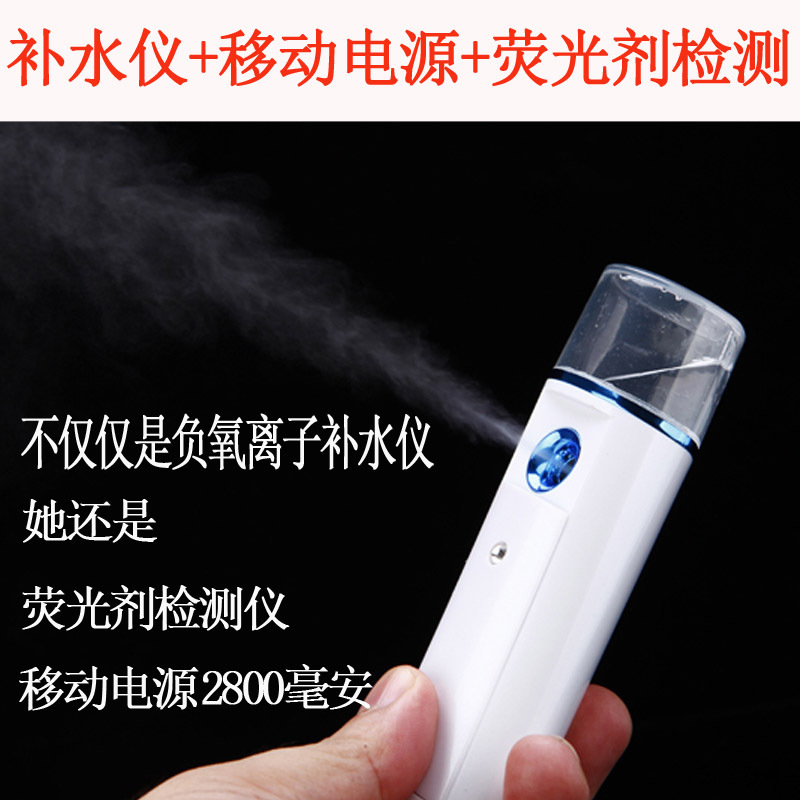 多功能傢用納米噴霧器便攜保濕補水神器臉部美容加濕器充電冷噴機批發・進口・工廠・代買・代購
