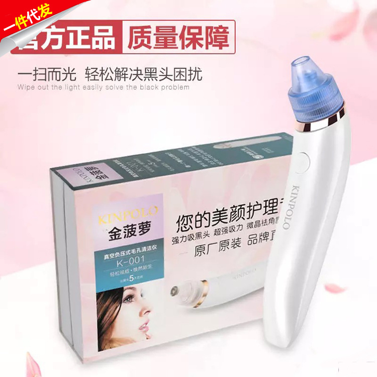 正品金菠蘿吸黑頭機器毛孔清潔美容機傢用吸粉刺金菠蘿去黑頭神器工廠,批發,進口,代購