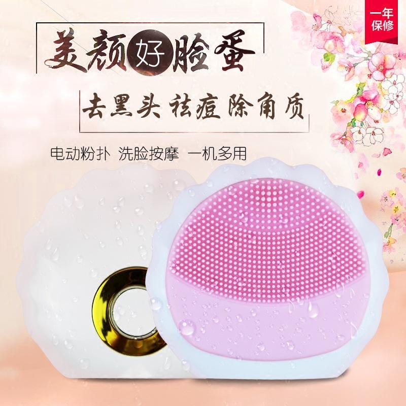 創意禮品矽膠潔麵機毛孔清潔刷電動洗臉神器充電式防水傢用批發・進口・工廠・代買・代購