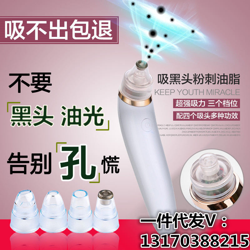 吸黑頭神器毛孔清潔器去臉部吸黑頭美容機器麵部清潔器皮膚潔麵機批發・進口・工廠・代買・代購