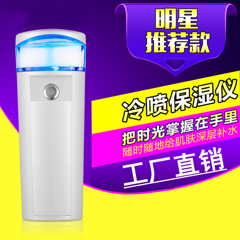 補水機 納米噴霧器 臉部加濕美容機 便攜冷噴 可當充電寶 OEM製定批發・進口・工廠・代買・代購