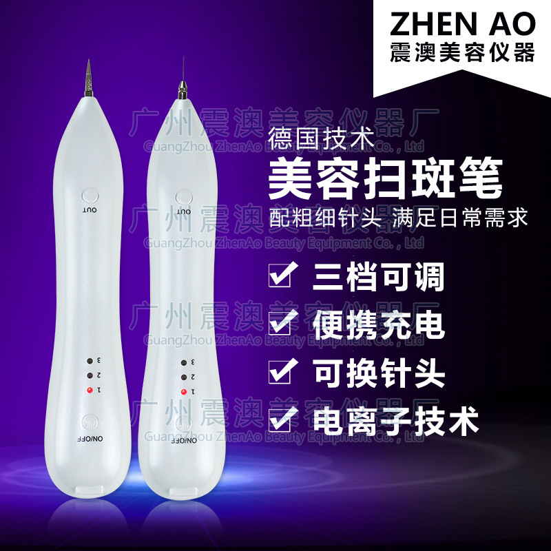 新款小白點痣筆掃斑筆便捷式等離子點痣點斑筆傢用美容機無電流感工廠,批發,進口,代購