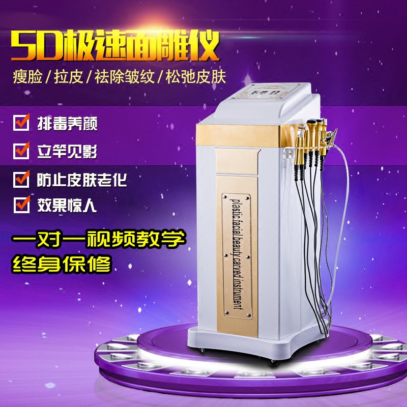 美容院5d水氧麵雕機美白嫩膚拉皮祛皺潔麵機導入機臉部美容機器工廠,批發,進口,代購