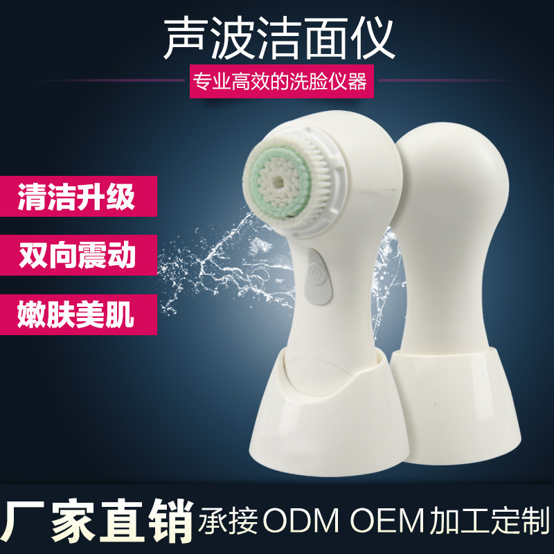 電動的充電清潔刷潔麵機 臉部按摩器洗臉機 電動刷洗臉神器批發批發・進口・工廠・代買・代購