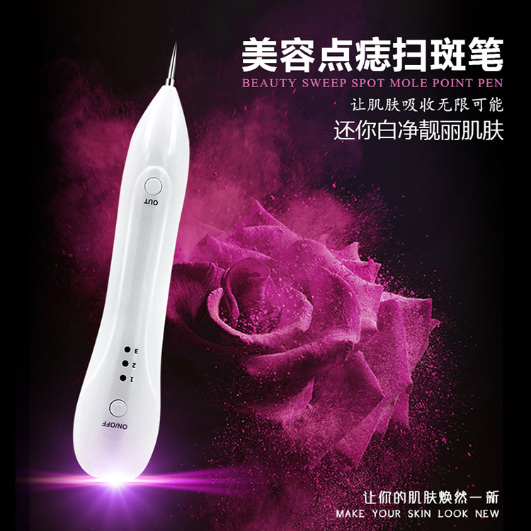 YOS美容掃斑淡斑點痣筆洗紋身瘊子美容機器祛痣凈顏工具工廠,批發,進口,代購