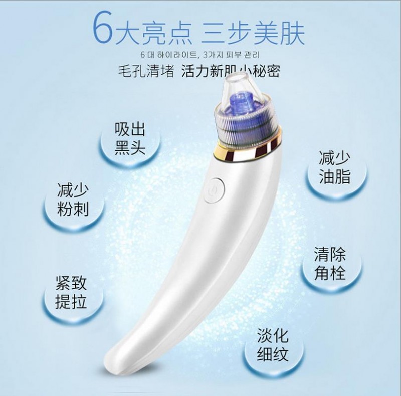 吸黑頭機器電動毛孔清潔器美容潔麵機機去黑頭神器導出機粉刺機器批發・進口・工廠・代買・代購