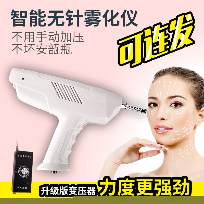 韓國水光霧化槍無針霧化水光機 補水無創霧化水光導入一件代發工廠,批發,進口,代購
