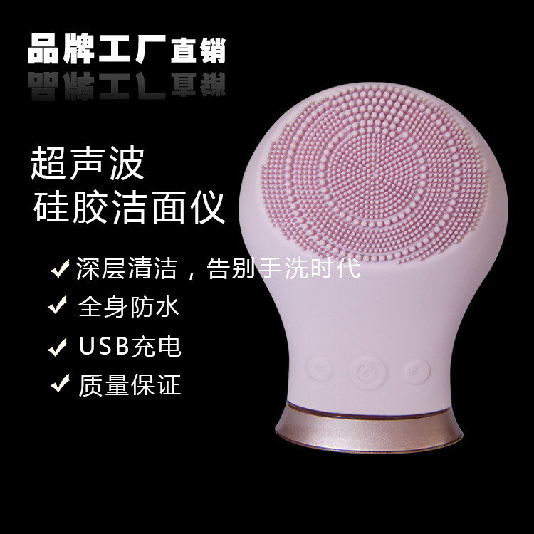 矽膠潔麵機電動洗臉刷傢用超音波電動洗臉器毛孔清潔器批發・進口・工廠・代買・代購