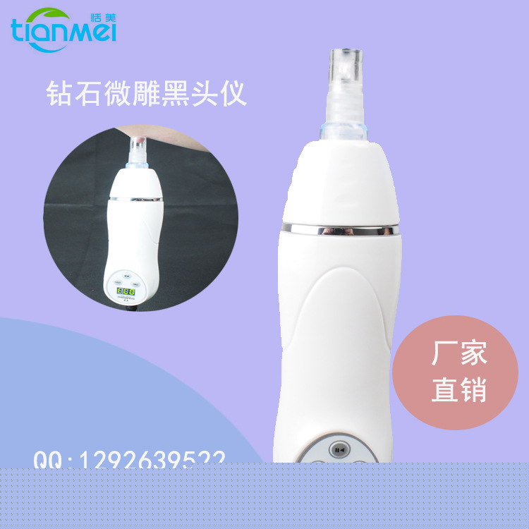 黑頭神器/祛痘吸黑頭傢用美容機/美容院黑頭機電動潔麵機黑頭機器批發・進口・工廠・代買・代購