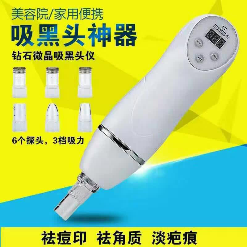 吸黑頭機毛孔清潔器美容潔麵機去黑頭神器導出機粉刺機美容院傢用工廠,批發,進口,代購