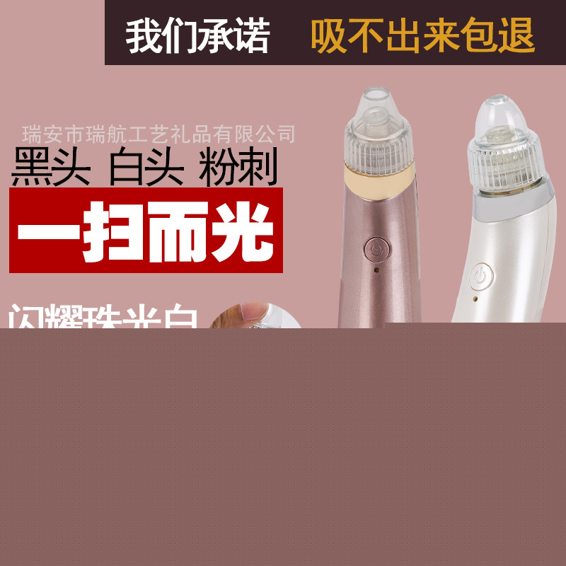 電動吸黑頭機器去黑頭神器祛粉刺毛孔清潔機傢用美容導出機潔麵機工廠,批發,進口,代購