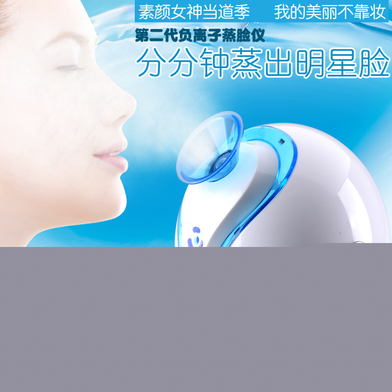 美容補水機器 納米噴霧補水機 負氧離子美容蒸臉器蒸臉器熱噴工廠,批發,進口,代購