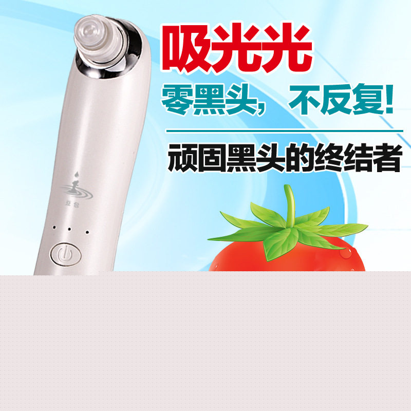 吸黑頭機器電動毛孔清潔器傢用美容潔麵機粉刺機去黑頭神器導出機批發・進口・工廠・代買・代購