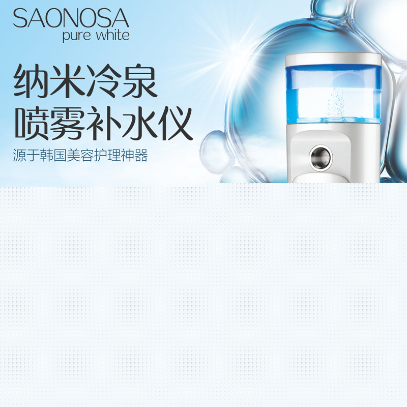 充電寶功能麵部補水納米噴霧器補水機傢用手持便攜式冷噴美容機工廠,批發,進口,代購