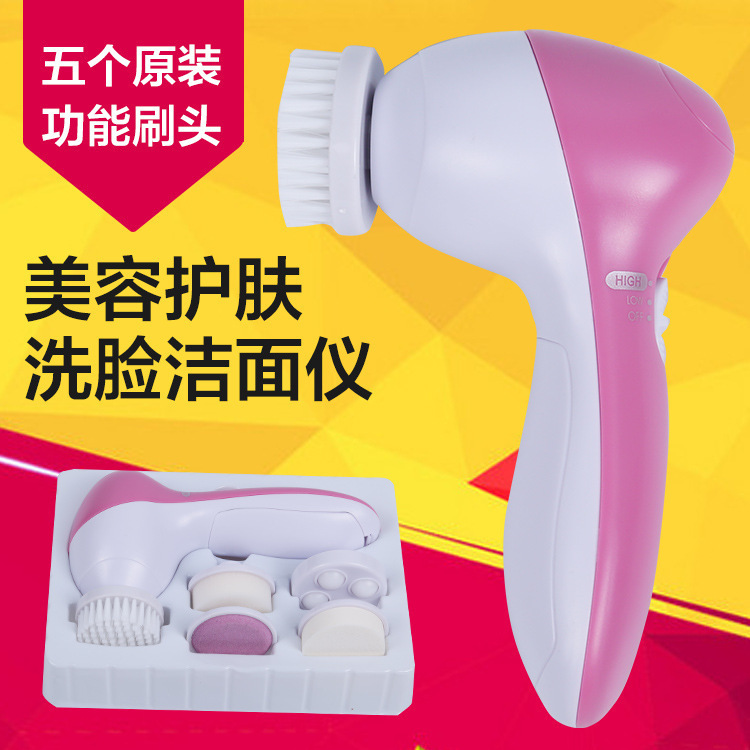 代發電動美容機器 吸黑頭毛孔清潔器 潔麵機 五合一 洗臉刷 電動批發・進口・工廠・代買・代購