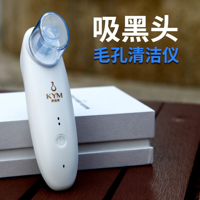 康茵美新款K132吸黑頭機毛孔清潔機 吸黑頭油脂粉刺機 美容機傢用工廠,批發,進口,代購