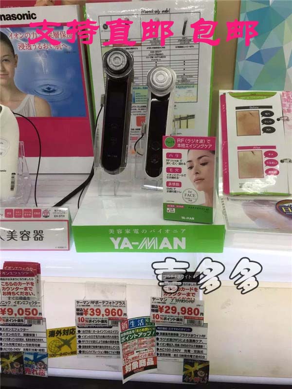日本直郵YAMAN HRF-1-3-10T電磁波射頻LED光波美容機緊致抗衰批發・進口・工廠・代買・代購