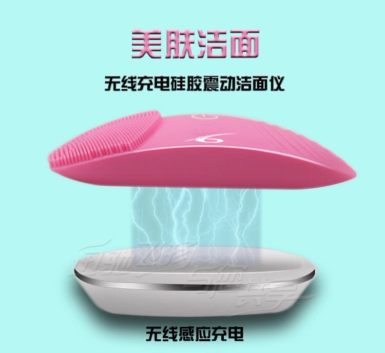 潔麵機無線感應充電美容護膚凈顏煥彩醫療矽膠九級防水潔麵機批發・進口・工廠・代買・代購