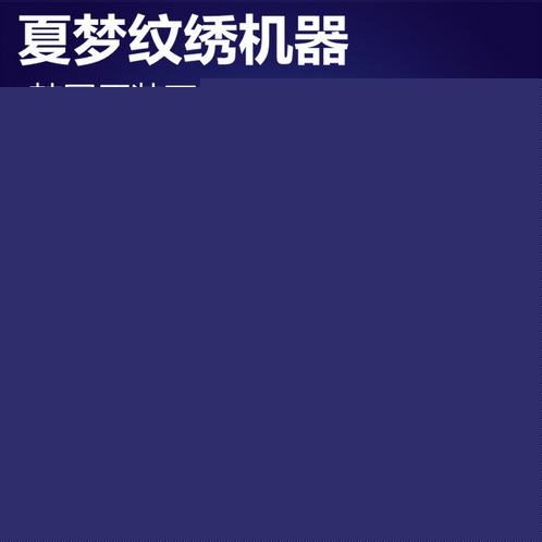 韓國進口韓式半永久材料韓國GMP夏夢機器紋繡機MTS一體機器工廠,批發,進口,代購