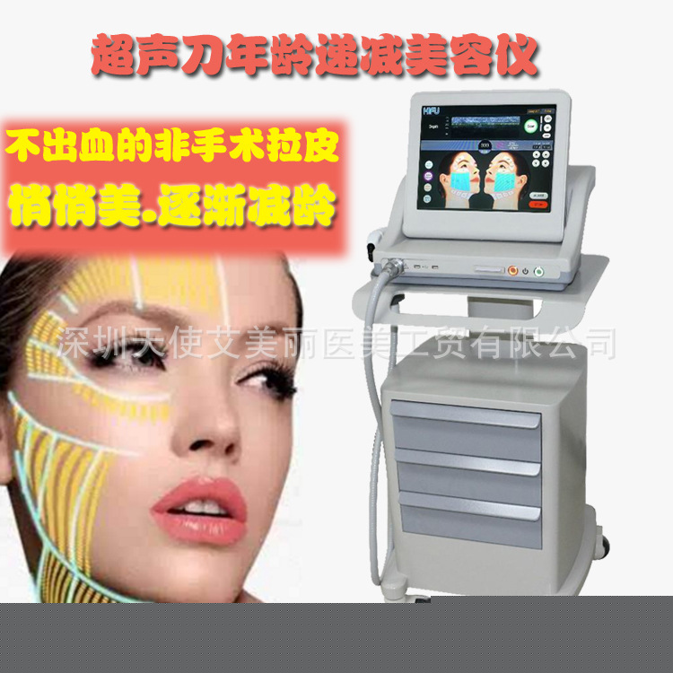 超聲刀美容機器祛皺緊致嫩膚提拉抗衰老麵部超音波美容院機器工廠,批發,進口,代購