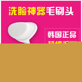 韓國洗臉刷 pobling 毛孔清潔器 洗臉器潔麵機 美容機批發・進口・工廠・代買・代購