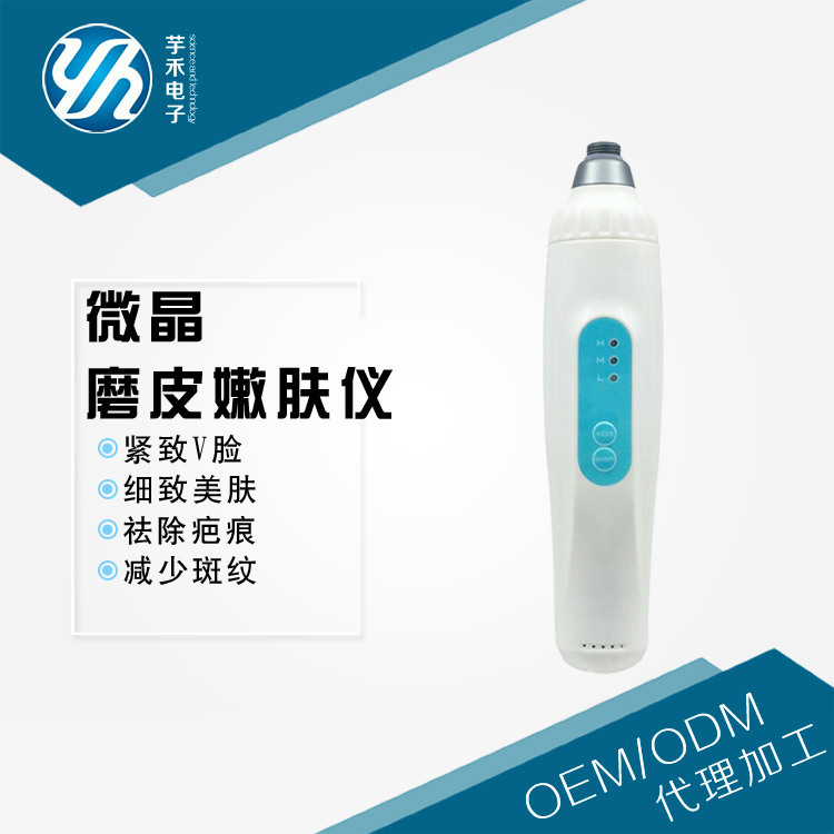 電動微晶嫩膚磨皮機 毛孔清潔器臉部吸黑頭機器 OEM代加工批發工廠,批發,進口,代購