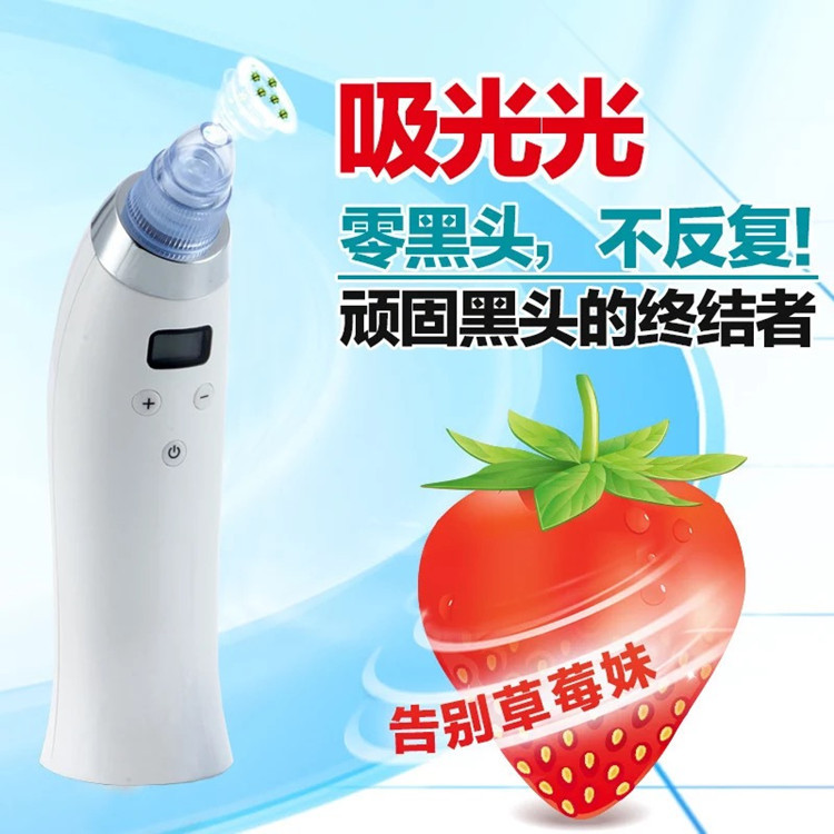 吸黑頭機器毛孔清潔美容機臉部去粉刺油脂黑頭神器導出電動潔麵機工廠,批發,進口,代購