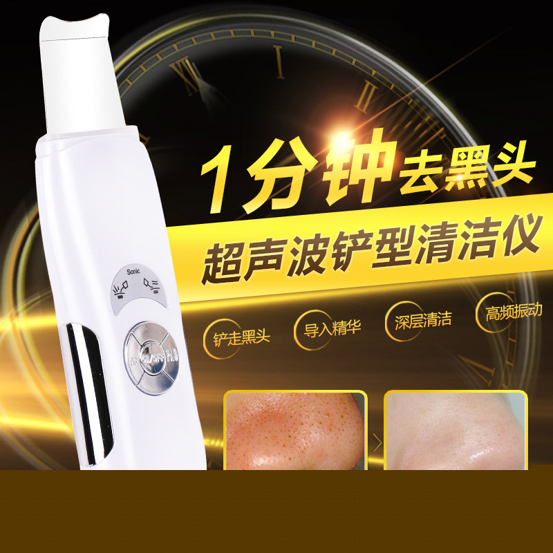 鏟型臉部清潔器 潔麵機 麵部清潔機 皮膚美容機器深層祛去黑頭批發・進口・工廠・代買・代購