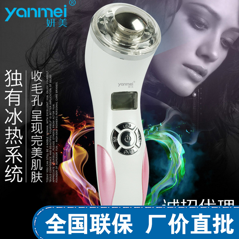 妍美彩光超音波離子電子美容美白機 傢用多功能冷熱導入光波機批發・進口・工廠・代買・代購