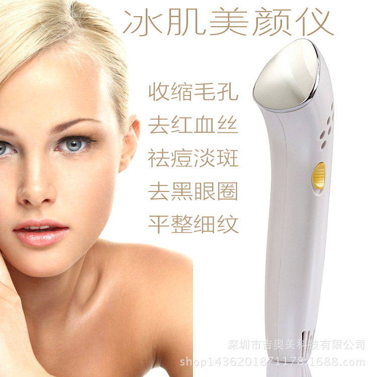 吉奧美美顏機 傢用冰療機 冷錘 鎮定舒緩抑製油脂防敏美容機器批發・進口・工廠・代買・代購