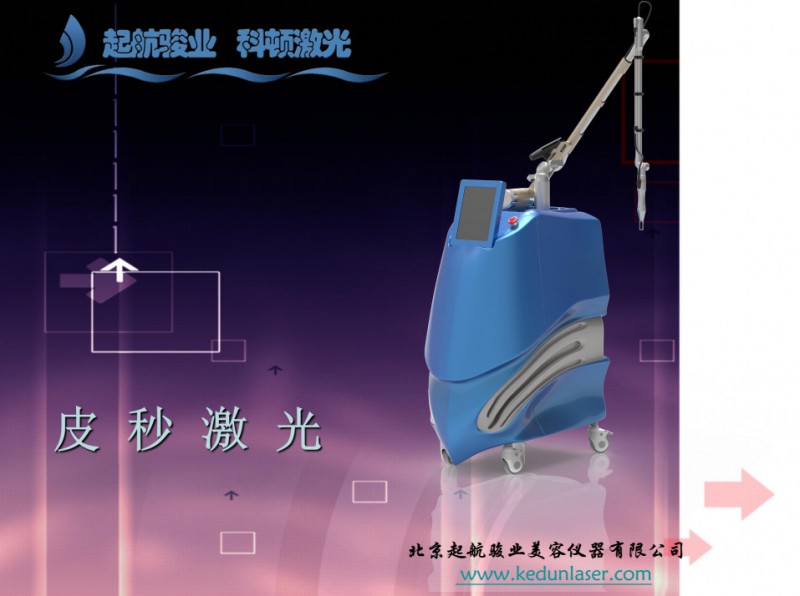 1064nm蜂巢皮秒激光祛斑機　全麵祛斑王　皮秒專業洗紋身美容機器工廠,批發,進口,代購