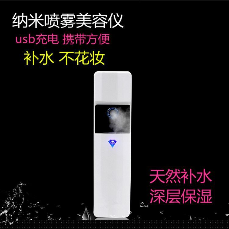 納米噴霧機便攜補水神器臉部加濕器迷你蒸臉保濕機充電美容機冷噴工廠,批發,進口,代購