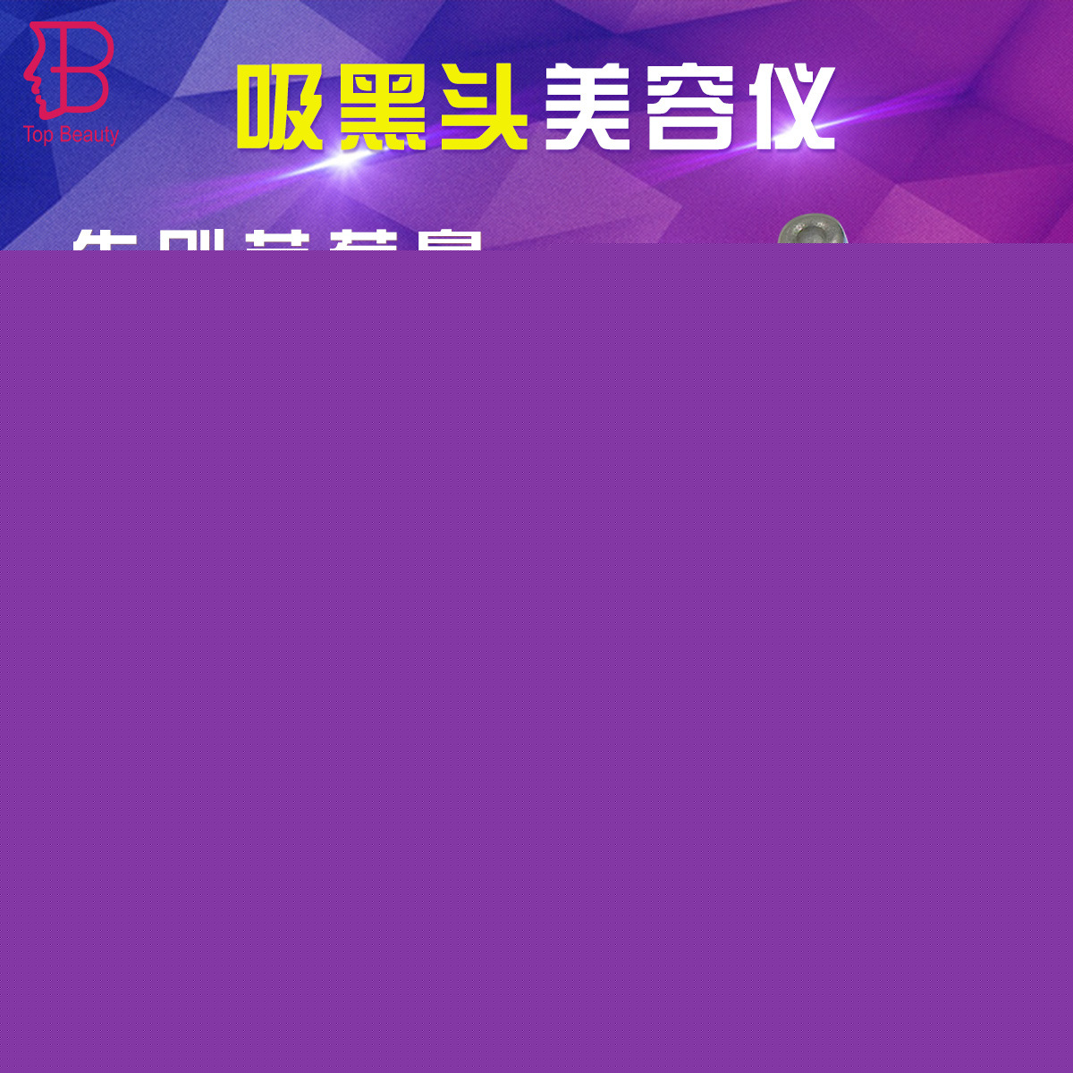 吸黑頭神器清潔毛孔磨皮機器去痘坑去粉刺麵部美容機批發・進口・工廠・代買・代購