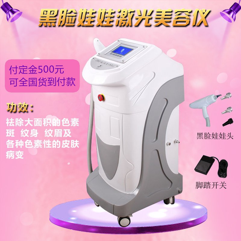 黑臉娃娃美容機器激光美容機器嫩膚機洗眉機洗紋身機器黑臉娃娃批發・進口・工廠・代買・代購