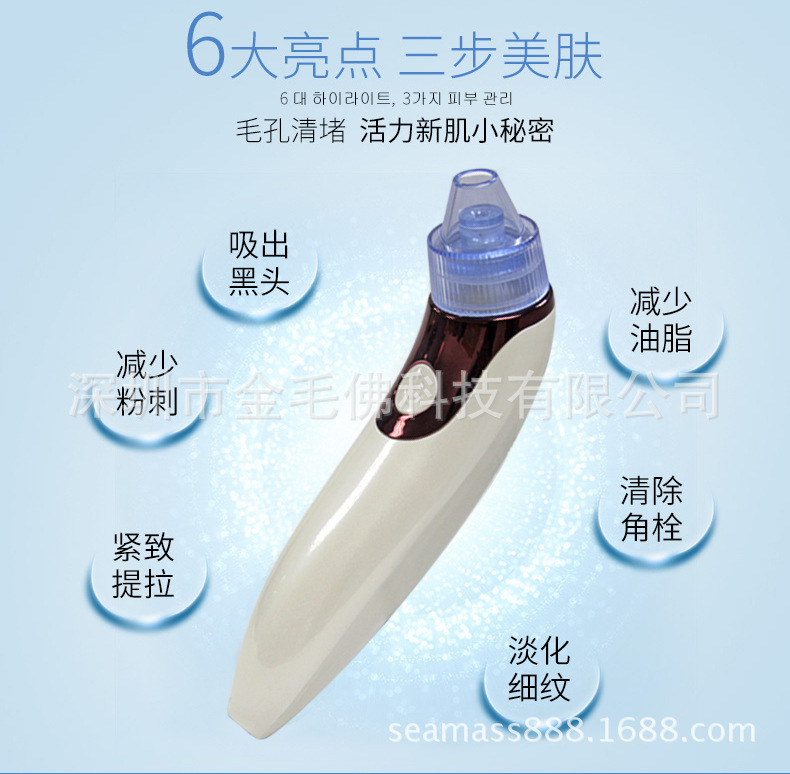 廠傢直銷吸黑頭機器 吸黑頭 神  器，吸黑頭美容機批發・進口・工廠・代買・代購