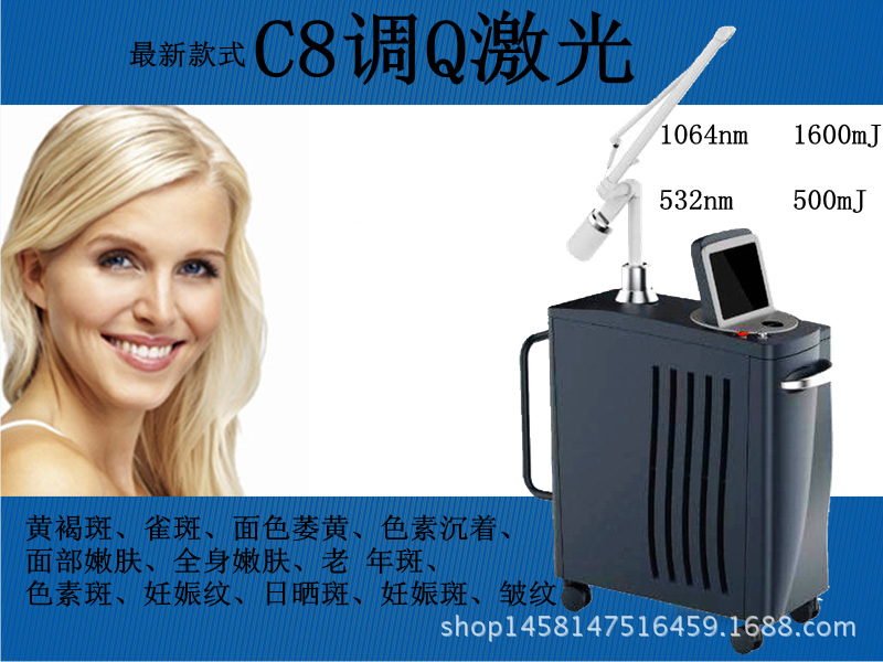 c8祛斑王進口激光洗眉洗紋身 臉部麵部排毒倒入導入機器（1）工廠,批發,進口,代購