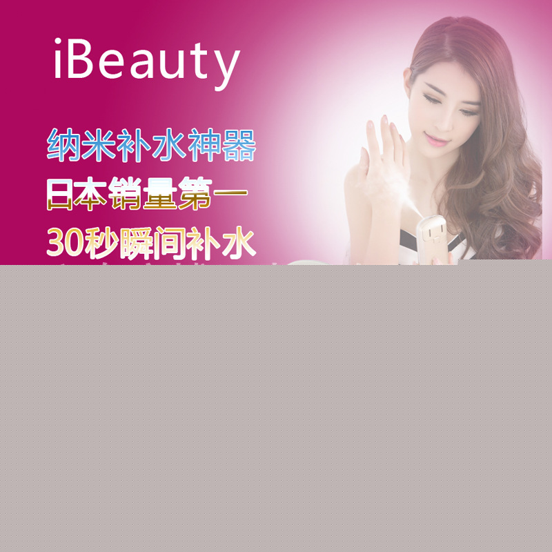 正品電池款ibeauty納米噴霧美容機傢用噴霧蒸臉器補水神器美容機批發・進口・工廠・代買・代購