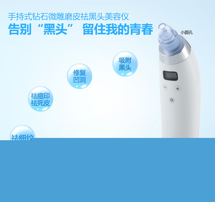 廠傢直銷比森吸黑頭機 充電型便攜式祛痘機器 鉆石微雕磨皮嫩膚機工廠,批發,進口,代購