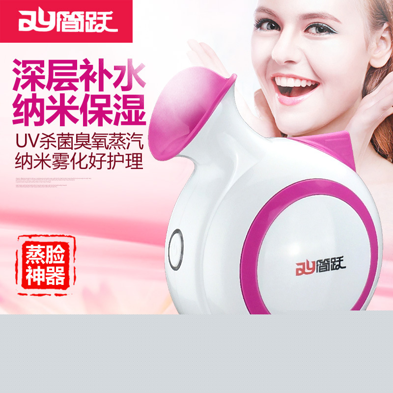 簡躍JZ-PM2801小蝸牛蒸臉器傢用補水美容機熱噴蒸臉機離子補水器工廠,批發,進口,代購