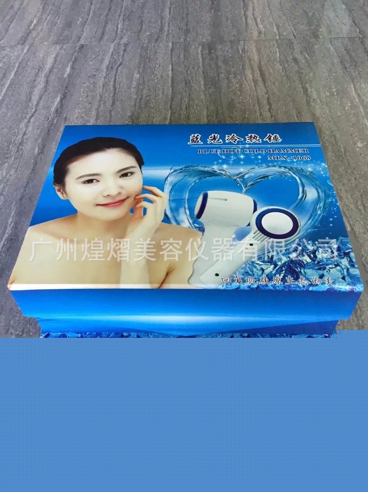 藍光冷熱錘工廠,批發,進口,代購