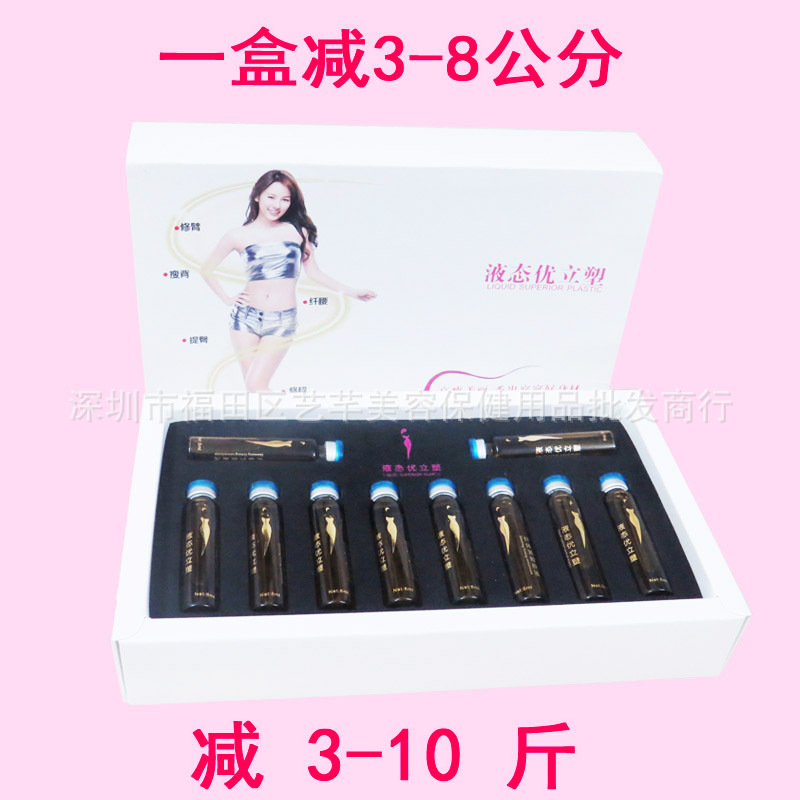 液態優立塑套優力纖纖瘦塗抹式減塑形熱力塑瘦腿瘦身瘦腰批發・進口・工廠・代買・代購