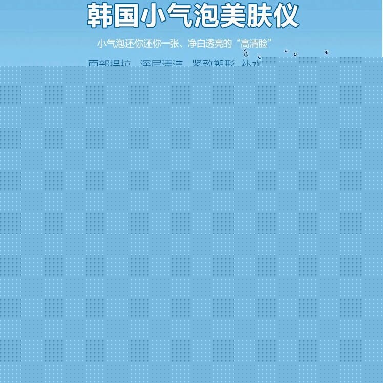 韓國超微小氣泡碳氧煥膚美容機美容院潔麵機傢用洗臉神器生產廠傢工廠,批發,進口,代購