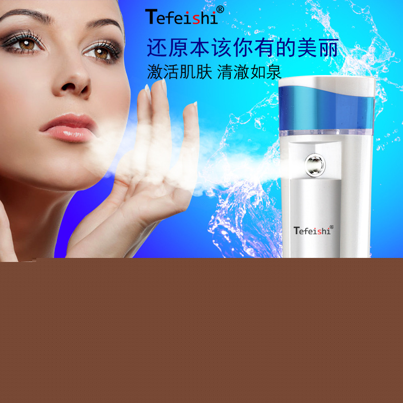 特菲仕納米噴霧機補水機麵部美容機便攜式臉部加濕冷蒸臉器神器工廠,批發,進口,代購
