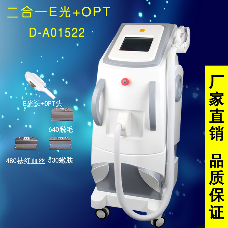 E光OPT黑臉娃娃RF射頻二合一美容機激光脫毛洗紋身機美白嫩膚機器工廠,批發,進口,代購