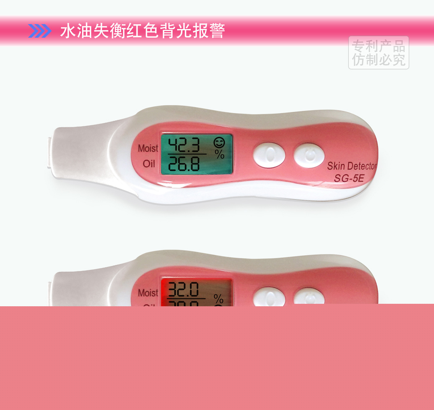 美麗新生 紅藍光數字靚膚測試機 高大上底座 三合一工廠,批發,進口,代購