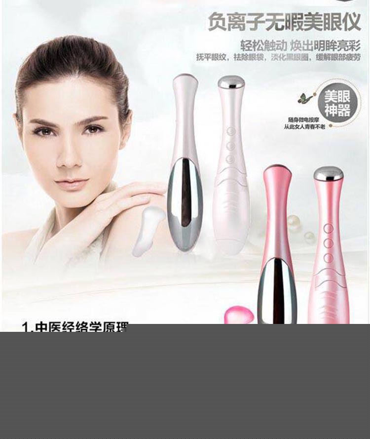 美眼機眼部美容按摩導入機 傢用電動負離子去皺紋 黑眼圈工廠,批發,進口,代購