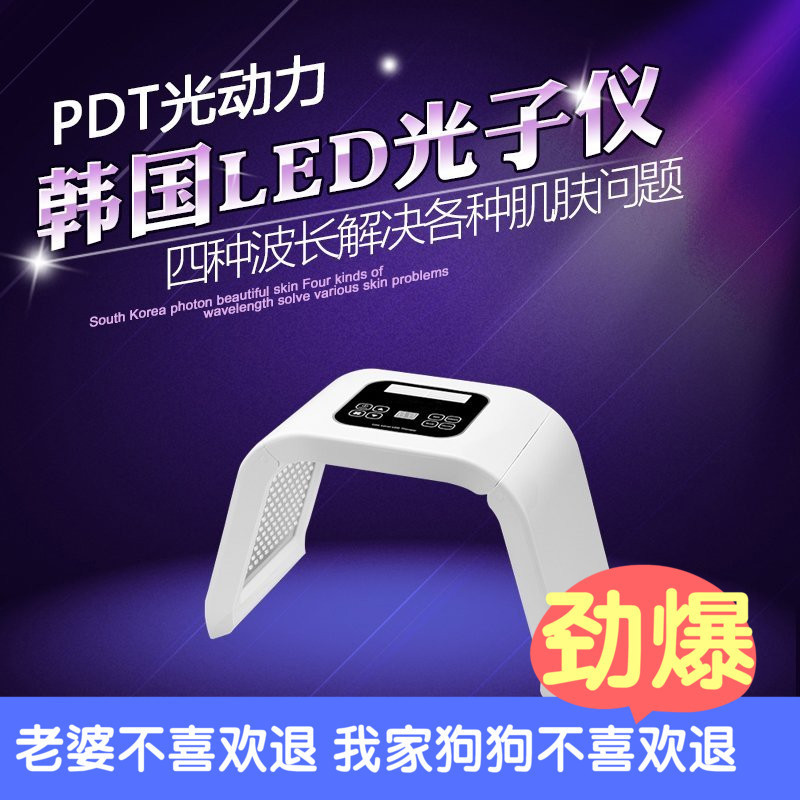 韓國LED光譜機器光子皮膚管理機光譜美容嫩膚彩光美容光動力機工廠,批發,進口,代購