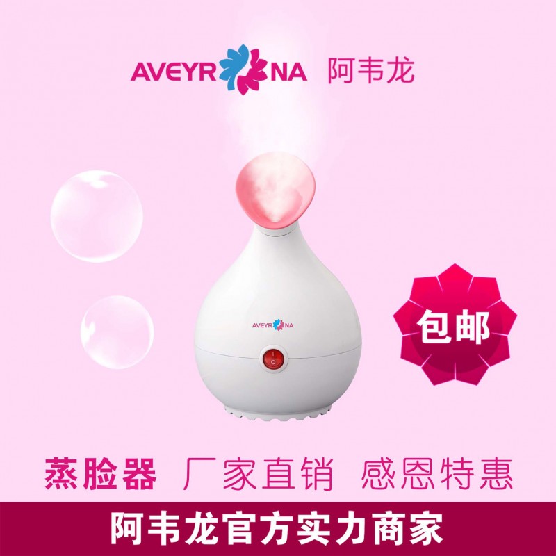 阿韋龍廠傢直銷 熱噴蒸臉器 批發包郵 美白補水機 納米噴霧蒸臉器工廠,批發,進口,代購
