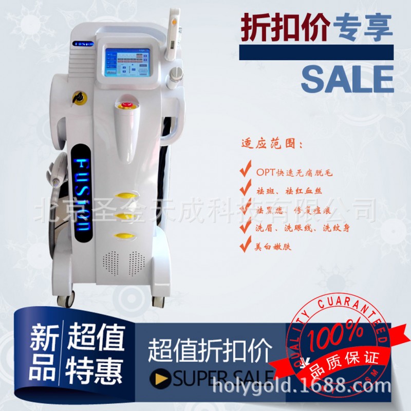 多功能OPT  激光   E光  RF冰電波拉皮四合一一體機美容機器工廠,批發,進口,代購