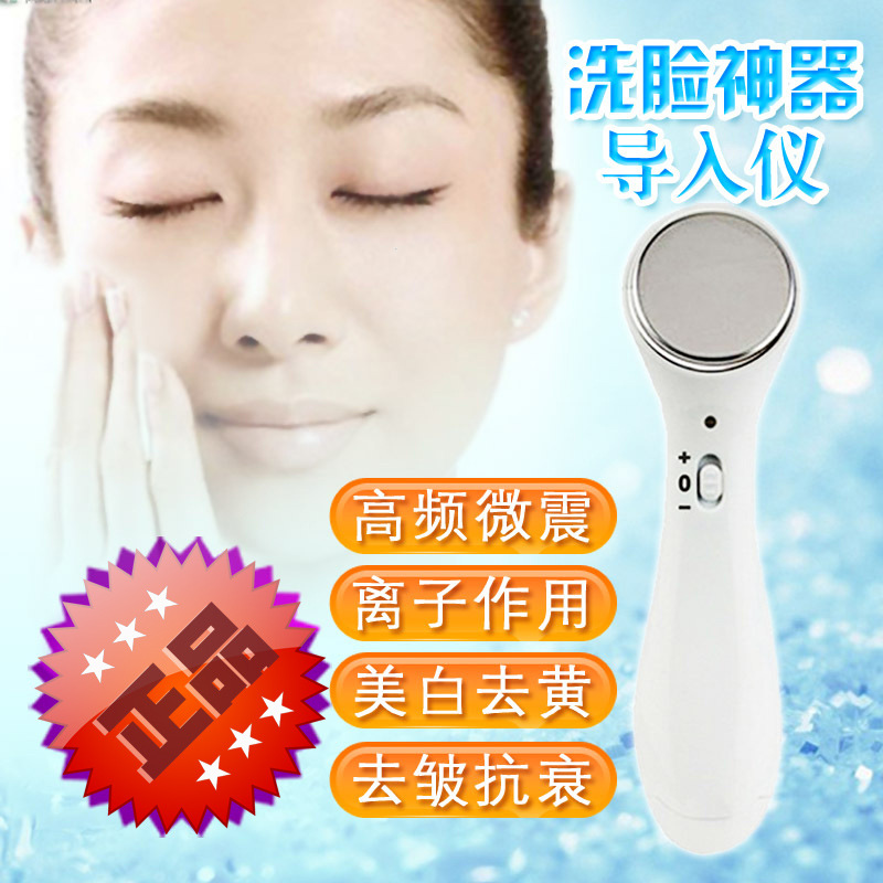 供應離子導入導出機美膚美容潔麵機 臉部按摩器 電動洗臉機嫩膚機批發・進口・工廠・代買・代購